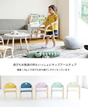 キッズアームチェア ILC-3434 Kids Arm Chair -amy- 軽量 幼児 子供用椅子 木製 キッズチェア かわいい カラフル 幼稚園 保育園 i-Lab アイラボ 市場株式会社【S/Y 87 2-Y102】