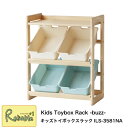 キッズトイボックスラック ILR-3581NA おもちゃ収納 おかたづけラック Kids Toybox Rack -buzz- おもちゃ分別 子供 幼児 アイラボ i-Lab 市場株式会社