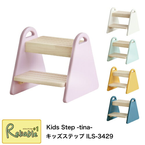 スーパーSALE期間P5倍! キッズステップ ILS-3429 Kids Step -tina- 幼児 子供 踏み台 脚立 木製 安定 ステップ かわいい カラフル 幼稚園 保育園 i-Lab アイラボ 市場株式会社【S/Y88 2-Y/104…