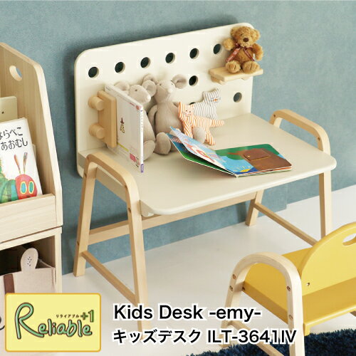 i-Lab キッズデスク ILT-3641IV お絵かき 工作 子供 幼児 机 Kids Desk -emy- 有孔ボード 安全設計 アイラボ 市場株式会社【S/Y 122】