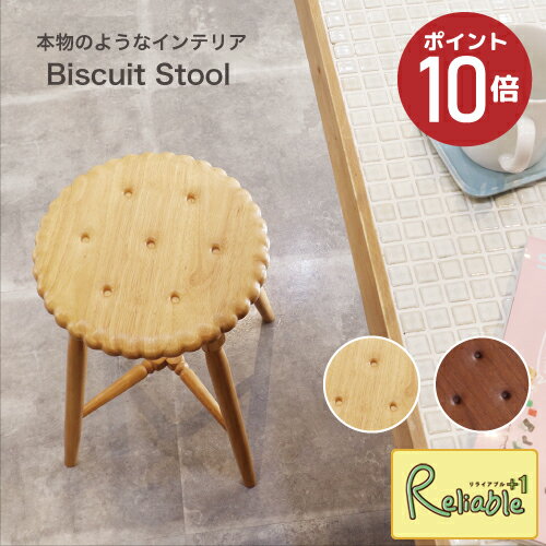 ビスケット スツール PFS-3814 スイーツ チェア 椅子 腰かけ 丸椅子 お菓子 インテリア かわいい Biscuit Stool 市場【Y 113】のサムネイル