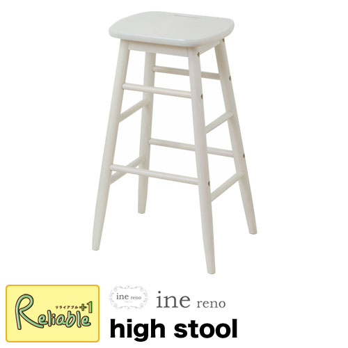 マラソン期間P5倍 ine reno アイネリノ ハイスツール【 INS-2824WH 】High Stool 市場株式会社【Y 107】【あす楽対応】