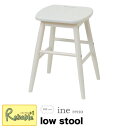 ine reno アイネリノ ロースツール Low stool INS-2823WH 市場株式会社【Y/S/111】