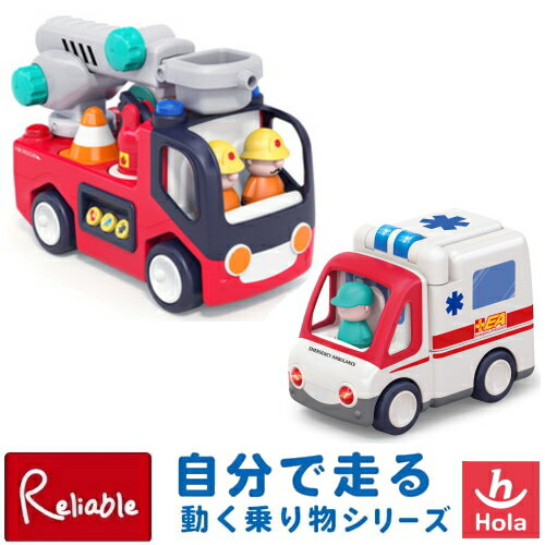 Rakuten - 音がいっぱい!自分で走るきゅうきゅうしゃTYHOLE9997/音がいっぱい!自分で走るしょうぼうしゃTYHOLE9998　Hola Toys／オラトイズ おもちゃ キッズ プレゼント ギフト Xmas 贈り物 音あそび