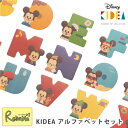 【訳アリ19448円→15500円!】Disney KIDEA アルファベットセット 26文字 ミッキーマウス ミニーマウス 木製 積み木 おもちゃ つみき ご...