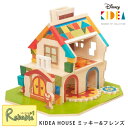 【訳アリ27500円→22000円!】Disney KIDEA HOUSE ミッキー&フレンズ 積み木 おもちゃ ブロック セット 木製 つみき ごっこ遊び こ...