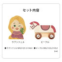 Disney KIDEA ラプンツェル ビーグル VEHICLE RAIL 馬 木製 積み木 おもちゃ つみき ごっこ遊び 対象年齢3才 こども 子ども 子供 キッズ ベビー 知育玩具 教育 誕生日 プレゼント ギフト キデア 塔の上のラプンツェル 女の子 ディズニー ピクサー Pixar【38.2】 キディア 3