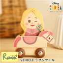 Disney KIDEA ラプンツェル ビーグル VEHICLE RAIL 馬 木製 積み木 おもちゃ つみき ごっこ遊び 対象年齢3才 こども 子ども 子供 ...