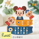 マラソン期間P5倍! Disney KIDEA こいのぼり こどもの日ver. ミッキーマウス チップ デール 鯉のぼり 鯉登 セット 子どもの日 子供の日 積...