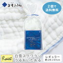 【2個以上で送料無料!】 白雪ふきん【白雪スクワラン うるおいたおる レギュラーサイズ 28×63cm 】超しっとりやわらかタイプ 天然由来 再生繊維レーヨン 美容 ギフト プレゼント【最短発送】