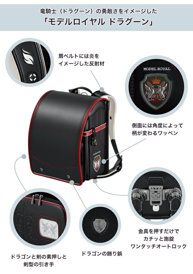 ＼えらべる特典付／ [ モデルロイヤル ドラグーン MR22B-2 ] セイバン ランドセル 天使のはね 男の子 2025-2026年 日本製 6年間保証 ゴールド シルバー フォレストグリーン マリンブルー ブラック 反射 SEIBAN【最短発送】
