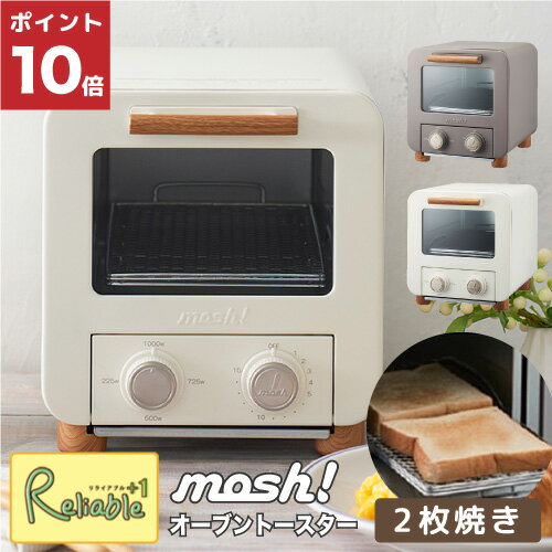 オーブントースター（売れ筋ランキング） 食パン2枚焼き mosh! オーブントースター 4段階火力調節 225W～1000W M-OT1IV(アイボリー) M-OT1BR(ブラウン) 無段階15分タイマー 焼き網 トレイ 上下ヒーター ピザ コンパクト 調理家電 おしゃれ モッシュ! ドウシシャ【91.3】【あす楽対応】