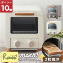 ※4/1入荷※ 食パン2枚焼き mosh オーブントースター 4段階火力調節 225W～1000W M-OT1IV(アイボリー) M-OT1BR(ブラウン) 無段階15分タイマー 焼き網 トレイ 上下ヒーター ピザ コンパクト 調理家電 おしゃれ モッシュ ドウシシャ【91.3】