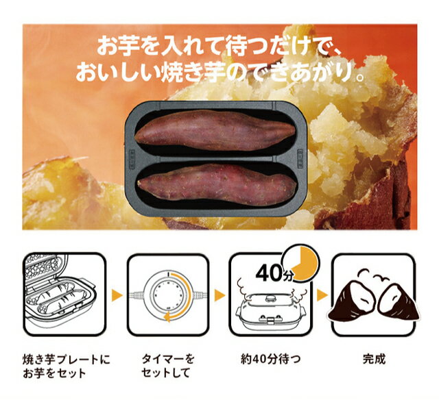 焼き芋メーカー タイマー付き WFX-102T...の紹介画像3