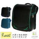 スーパーSALE P5倍! 2025年度 ランドセル 男の子 ハネッセルBOY シャークエッジ 03216 (40)インディゴ (30)ブラック×グリーン (44)ブラック×ブルー A4対応 360度反射 タブレットケース付き マリン スポーティ 1年生 水野鞄