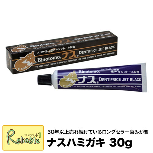 【メール便対応】美の友 ナスハミガキ 30g 歯みがき粉 FD380NA 不動化学 なすはみがき ナス歯磨き ナス歯みがき