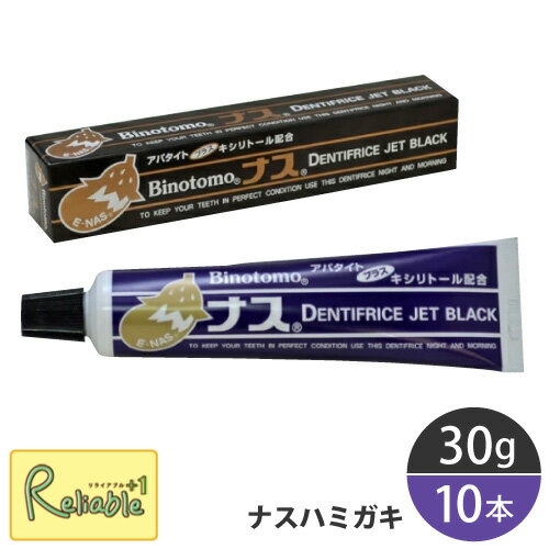 マラソン期間P3倍! 美の友 ナスハミガキ 『 30g×10個 』 歯みがき粉 FD380NA 不動化学 なすはみがき ナス歯磨き ナス歯みがき