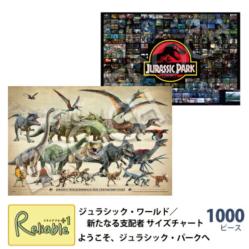 マラソン期間P3倍! ジグソーパズル   1000ピース 50x75cm 恐竜 エポック社