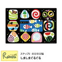 【3枚で100円OFFクーポン!】パズル しましまぐるぐる (新品番25-226) 11ピース ステップ0 のびのび脳 ピクチュアパズル ぬりえ付 知育パズル【...