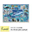 【3枚で100円OFFクーポン!】すいぞくかんのにんきもの (新品番25-232) パズル 35ピース ステップ2 ひらめき脳 ピクチュアパズル 知育パズル