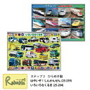 マラソン期間P3倍 ピクチュアパズル はやいぞ！しんかんせん 25-239 いろいろなくるま 25-204 4才～ ステップ2 ひらめき脳 のりもの 新幹線 幼児パズル 子供パズル 知育玩具【S 55】【あす楽対応】