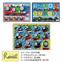 ※在庫限り※ パズル トーマスコレクション(25-153) / トーマスすうじ(25-260) / トーマスとがんばるなかま(25-155) パズル 全3種 1.5歳～ ステップ0 のびのび脳 幼児パズル 子供パズル 板パズル 知育玩具【あす楽対応】