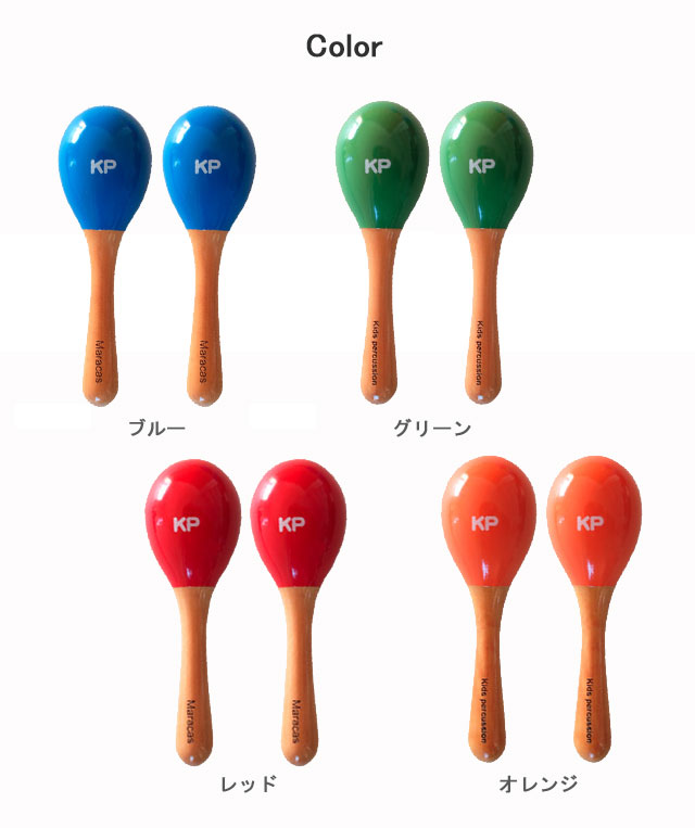ミニマラカス Mini Maracas ナカノ KP-120 ブルー レッド グロス仕上げ 木製【最短...