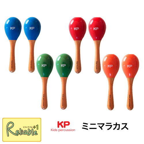 ミニマラカス Mini Maracas ナカノ KP-120 ブルー レッド グロス仕上げ 木製【あす楽対応】