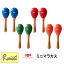 ミニマラカス Mini Maracas ナカノ KP-120 ブルー レッド グロス仕上げ 木製【あす楽対応】