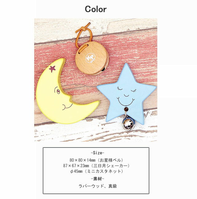 リライアブルプラス1の※納期お問い合わせください※ クレッセントセット Crescent Set 天然素材 ナカノ KP-198/CRS 木製 リズム マラカス シェーカー｜アングル2