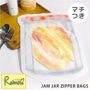 マチ付き ジャムジャージッパーバッグ 40oz/1200ml (2枚入) チャック付き ファスナー付き 自立 保存袋 保存バッグ ジャム瓶 保存瓶 ランチ お弁...