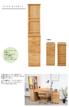 2020年度 杉工場 【 ユニシスキャビネット 】 上下分離式 天然木アルダー材 完成品 国産【S 161.5/161.5】