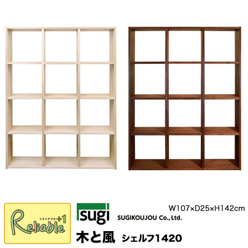 説明 ナチュラルで心地よいくらいの家具「木と風」 デスクやシェルフの組み合わせによってお部屋の模様替えが楽しくなり、様々なシーンに対応します。 ひとり暮らしの女性や自分の時間を大切にしたい方へ。 シェルフをデスクに合わせると広い机として使用できます。ベッドに合わせると宮棚に サイズ 幅107×奥行25×高さ142cm 材質 メープル突板 ウォールナット突板 塗装：オイル仕上げ 備考 ●棚板固定 ●国産 ●安心・安全なF☆☆☆☆(JIS) ●完成品 お使いのモニターにより、実際の色と多少の差異がございます。予めご了承くださいませ。 ※離島、一部地域は別途送料がかかる場合がございます。 ご注文時には、足されておりませんが、後程、別途送料を足した金額を当店よりご連絡致します。 ※天然木商品は1台ごとに木目や色調が異なります ●メーカー取り寄せのため、お時間がかかる場合がございます。お急ぎの方はお気軽にお問い合わせください。 稀に欠品する場合やご注文後に在庫が無くなる場合がございます。予めご了承くださいますようお願い申し上げます。その際は、当店よりご連絡させていただきます。予めご了承ください。 木と風 kitokaze シェルフ メープル材 メープルデスク ウォールナット ウォールナットデスク ひとり暮らし 新生活 ですく 書斎デスク 国産 学習チェア 杉工場 すぎこうじょう sugikoujyou 国内産 学習イス 学習机 学習デスク デスク チェア 天然木 国産認定家具 レオ ミラ スピカ ルナ MUCMOC Kiva 木と風 ポルテ クオーレ アクシス SD スティック ユニシス クッカ レグシー アルベロ albero　　例年2月頃にお手続きいただきますと、学習デスクなどのお届けが　　4月の入学式に間に合わなくなる場合があります。　　商品によっては早期のうちに『生産待ち』『完売』となりますので、　　入学式までのお届けを希望の場合は、早目にご検討ください。　　事前にお求めの商品に関しましては、　　弊社にてお預かりいたしますので、お気軽にご相談下さい。 　　長期お預かり希望の方はこちらをご確認ください。 ◆木と風シリーズ 他シリーズとの相性も良く、自分流に組み合わせて使えます。