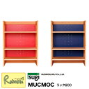 \レビュー特典対象/ 【 MUCMOC ラック800 MR-80WR MR-80WB 】 杉工場 ムックモック シェルフ 組立品【S/Y 176】【re1】