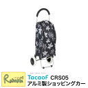 マラソン期間P5倍! アルミ製ショッピングカー CRS05 ブラック モノトーン 花柄 ショッピングカート 幸和製作所 アルミ製 折りたたみ 取り外せるバッグ ...