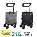 5/6までポイントUP! aカート レフィノ WCC10 補助歩行カート グレー ブラック ステッキカート サイドカー 横押しタイプ 押す 引く 2WAY ショ...