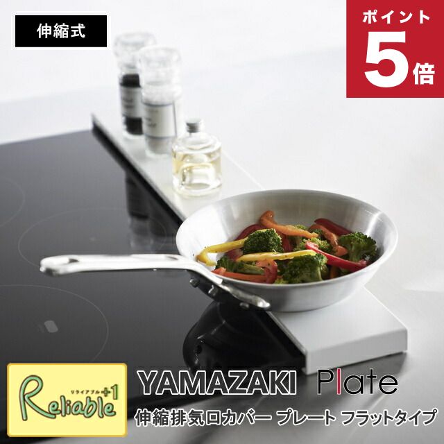 ӵС ץ졼 եåȥ ¶ plate 42.575cmΥб ۥ磻 2902 yamazaki 6...