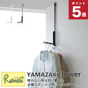 使わない時は折り畳める衣類スチーマー用ドアハンガー タワー 山崎実業 tower ホワイト ブラック 4328 4329 タワーシリーズ yamazaki 【7...