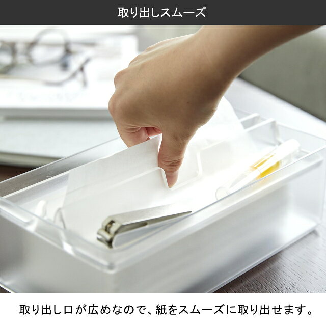 トレー蓋付きペーパータオルケース スマート クリア(3126) ティッシュケース 透明 小物 山崎実業 tower yamazaki 【60】 [2]