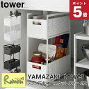 エントリーでP5倍! シンク下収納バスケット タワー 2段 ホワイト(5218) ブラック(5219) キッチン収納 ストッカー スライド 収納棚 山崎実業 tower yamazaki 【105】