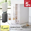 ネックレス&ピアス収納ケース tower ホワイト(6131) ブラック(6132) タワー アクセサリー収納 スライド アクセサリーケース シンプル スタイリッシュ モノトーン 山崎実業【S 54】