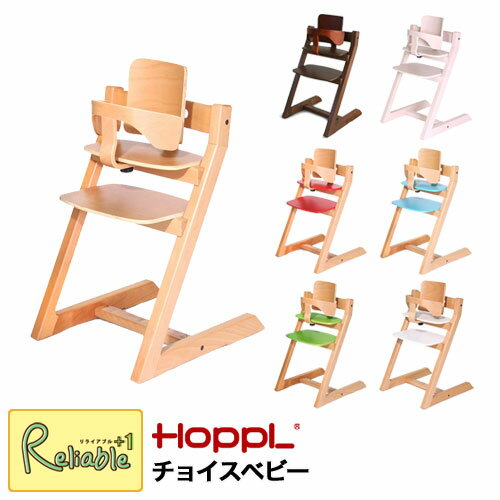 祤 祤٥ӡ ϥ 7 ˥󥰥 ٥ӡ å   Choice Chair ۥåץ HOPPLS/Y 145/80