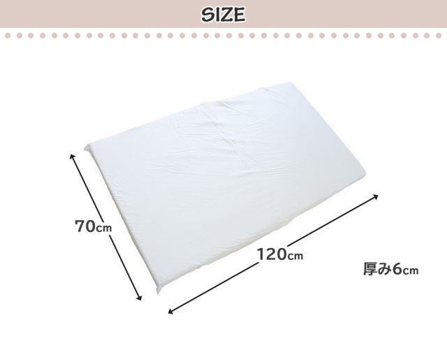 HOPPL キッズベッド用 マットレス 固綿型 固綿式マットレス 固綿式布団 ねんね 寝具 防ダニ 洗濯 ホップル ニシザキ 【142】【最短発送】