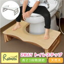 ＼レビュー特典対象／プラティカN トイレステップ 295NA 295WHW 365NA 365WHW 3段階高さ調節 2WAY トイレトレーニング 踏み台 ステップ台 木製 天然木 子ども 子供 キッズ ナチュラル ホワイトウォッシュ おしゃれ 