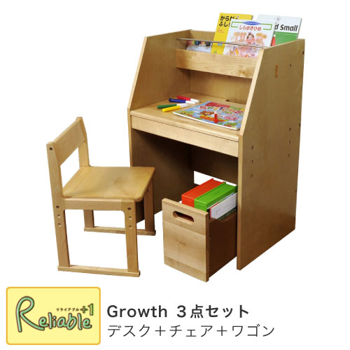 学習机 Growth(グロウス) 3点セット デスク+チェア+ワゴン 3歳〜10歳 天板/座面高さ調節可能 引出し付き キッズデスク 勉強机 シンプル コンパクト 北欧 ナチュラル 天然木 木製 シモオカ【S180/133.5/88.9】