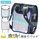エントリーでP5倍!さらに! ランドセル用爽快背あてパッド ネイビー(143016) パープル(143017) 背中パッド 暑さ 汗 夏 ムレ 熱中症対策 蒸れ防止 涼しい 通気性 洗える メッシュ スクールバッグ 小学生 通学鞄 デビカ【62.2】【最短発送】