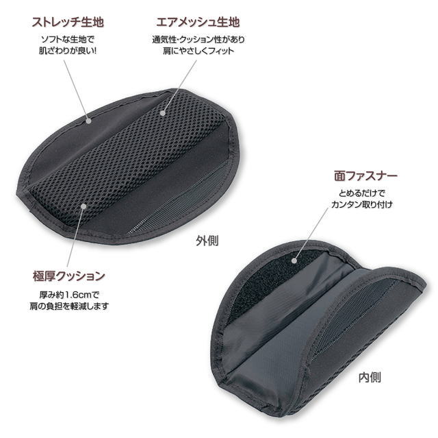 ランドセル用 ショルダーパッド 蒸れにくいエアメッシュ生地 SDP-S001 肩パッド 肩あて ナカバヤシ 【メール便対応】