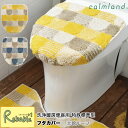 calmland フタカバー(特殊標準型) 北欧ルーフ 洗浄暖房便座用 日本製 丸洗いOK トイレ用ファブリック 北欧インテリア 北欧テキスタイル カーム【49...