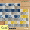 エントリーでP5倍!さらに! calmland フロアラグ70 北欧ルーフ 50×68cm 日本製 長方形 玄関マット 足元マット ベッドサイド 北欧 イエロー...