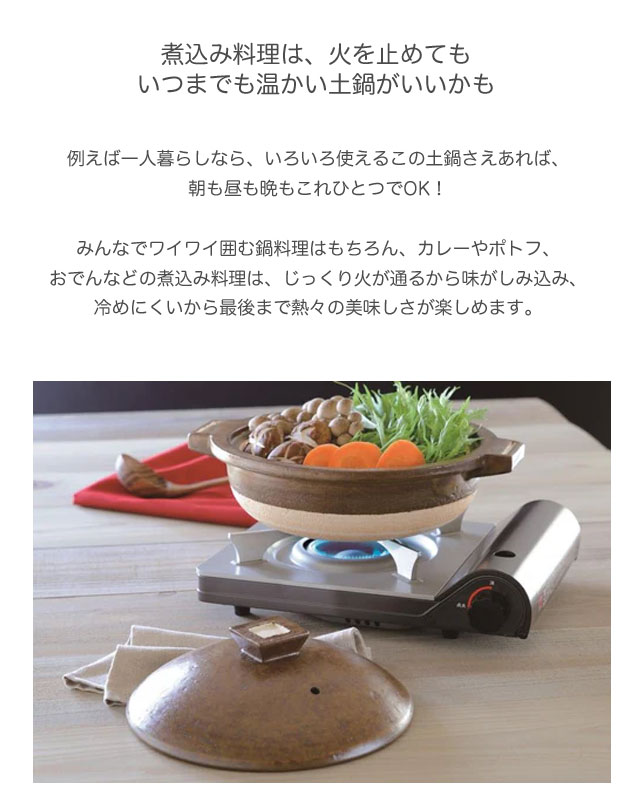 ※納期お問い合わせください※ Hangout 2人用鍋 Hg-2 土鍋 直火 レンジ対応 オーブン対応 日本製 信楽焼 陶器 容量：1200ml ハングアウト おしゃれ ギフト ヤマ庄陶器